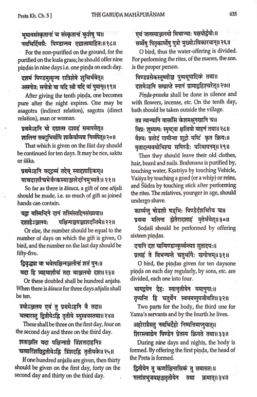 Garunda Mahapuranam 2 vols.